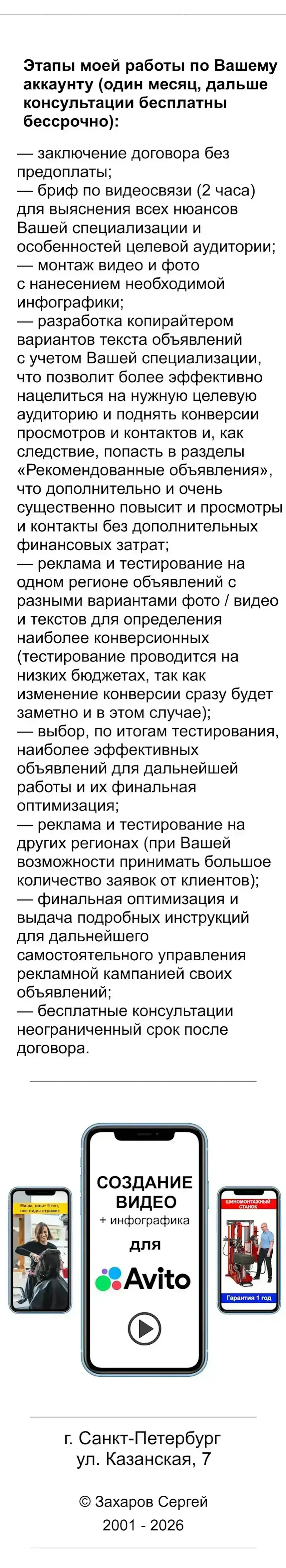 Перечень услуг авитолога для психолога, репетитора, таролога, юриста и адвоката
